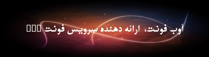 میترا 5 - A  Mitra  5