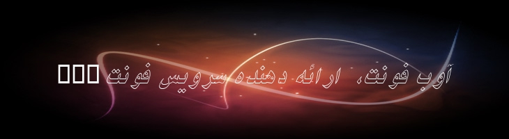 نیکی ایتالیک توخالی - 2 Niki Outline Italic