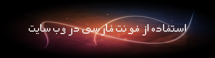 دیجیتال (پرشین هالز) - pHalls Digital