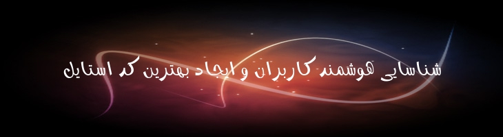 کمند (پرشین هالز) - pHalls Kamand