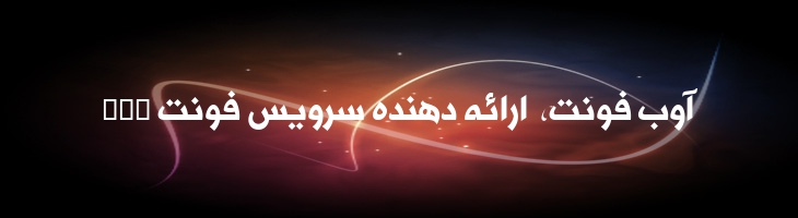 الحره توپر- AlHurraTxtBold