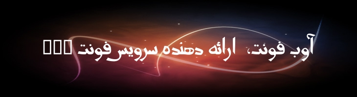 پیر آموز 1- pir amoz 1