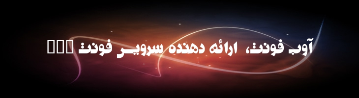 تیتر دی اف 1 - titr DF 1