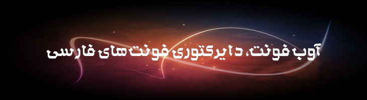 صانع ژاله - Sane Jaleh