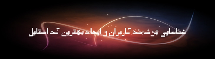 رفاقت نیمه پر - Refaghat semiBold