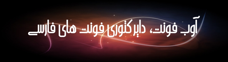 ارغوان - Arghavan