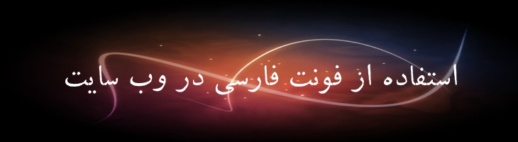 دانش - danesh