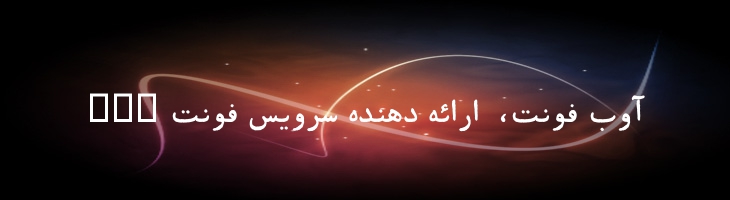 ماشین تحریر - mashintahrir