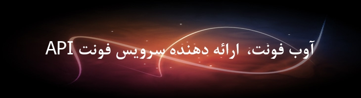 نازنین توپر - P Nazanin Bold