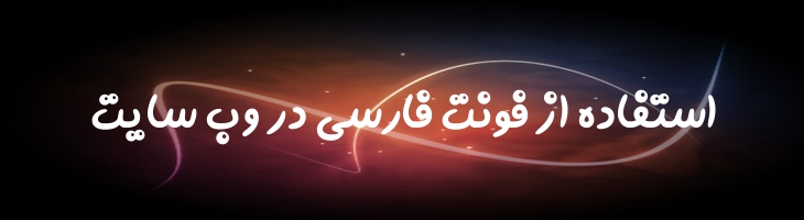 مروارید توپر - Sp MorvaridBold