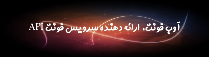 مروارید توپر - Sp MorvaridBold