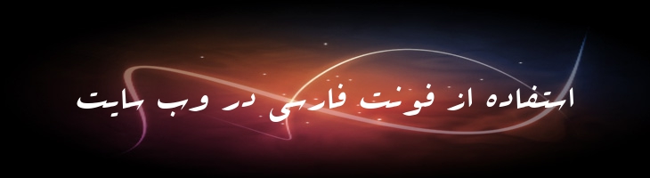 عربیک - 0 Arabic  Style