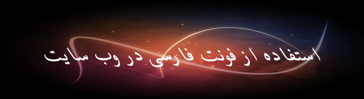 باران ایتالیک - 0 Baran Italic