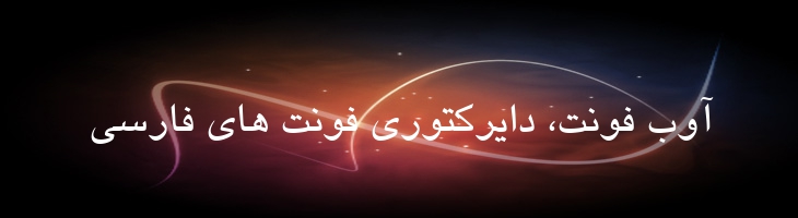 یاقوت - 0 Yagut