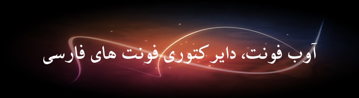 کریم توپر - 0 Karim Bold