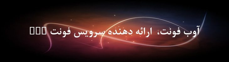 نازنین توپر - 0 Nazanin Bold