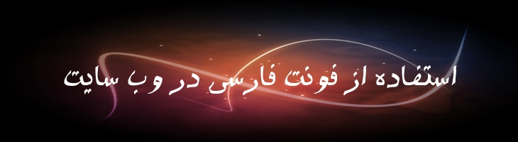 ستاره توپر - 0 Setareh Bold