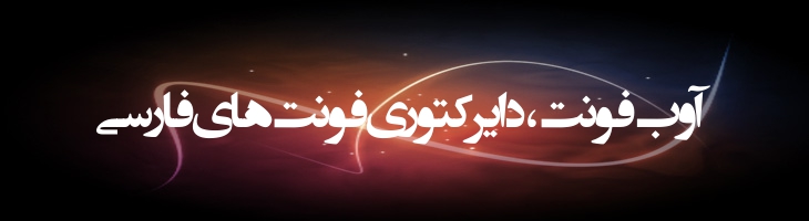 انتظار ظهور 1 - EntezareZohoor 1
