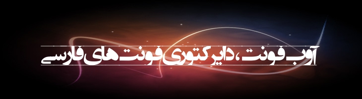 انتظار ظهور 2 - EntezareZohoor 2