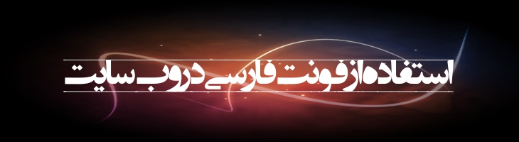انتظار ظهور 2 - EntezareZohoor 2