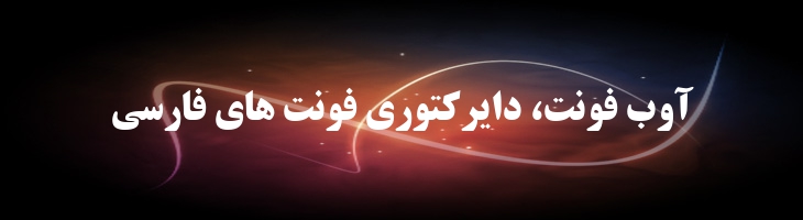 تیتر توپر - 0 Titr Bold