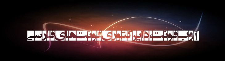 انتظار ظهور 6 - EntezareZohoor 6