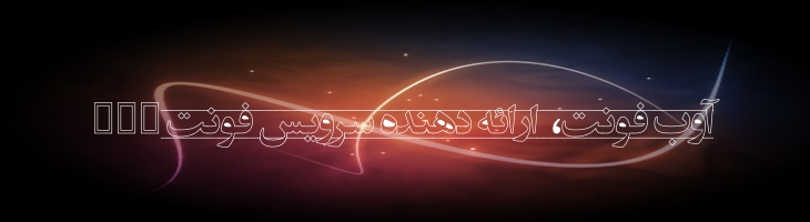 انتظار ظهور - EntezareZohoor D6