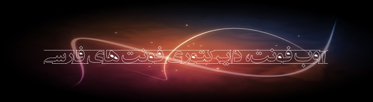 انتظار ظهور - EntezareZohoor D8