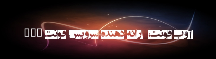 انتظار ظهور - EntezareZohoor E2