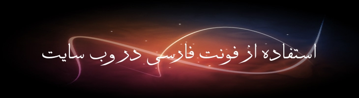 ثلث - Thulth Mazar