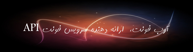 افرا باریک - Afra Light