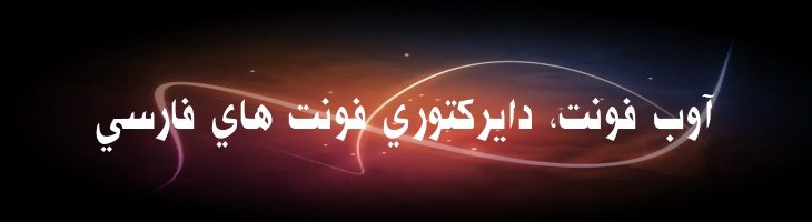 آرش - Arash