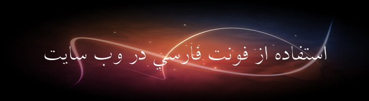 رامسر باریک - Ramsar Light