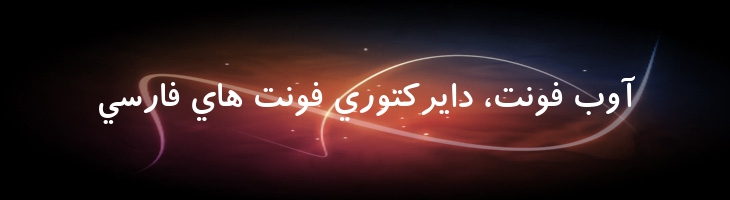 صبا - Saba