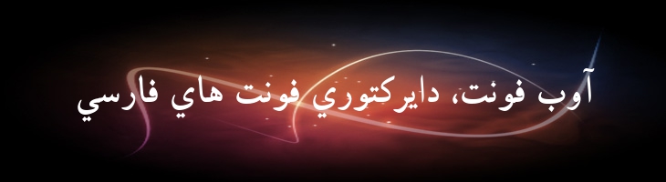 یاس توپر - Yas Bold