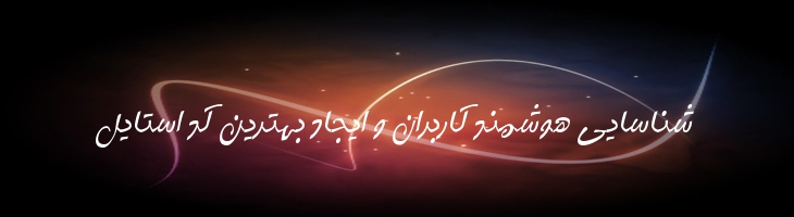 گام آزاد - A Gam Azad