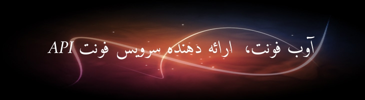 امیری عربی  کج - Amiri Slanted