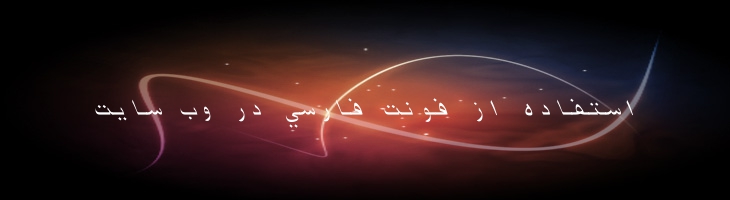 ثابت کج -  Thabit Oblique