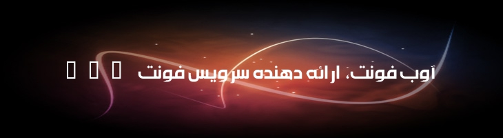 امینه - Amine