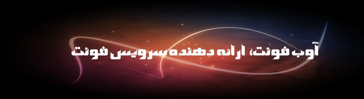 سینا پی سی -  Sina PC