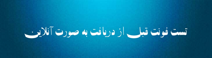 آرش - B Arash