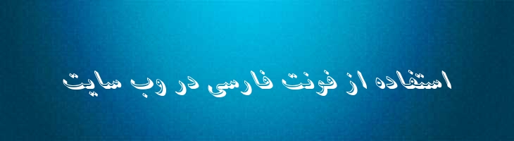 آسمان ایتالیک - B Aseman italic