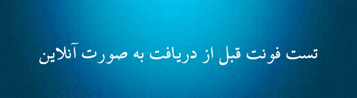 باران - B Baran