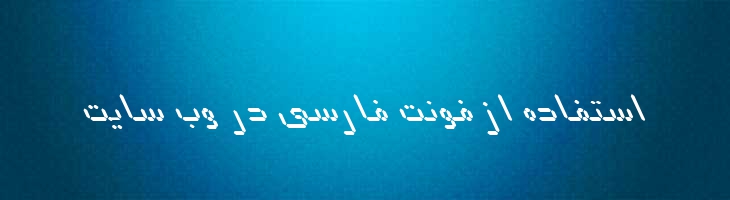 علم ایتالیک - B Elm Italic