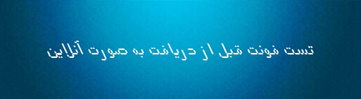 علم ایتالیک - B Elm Italic