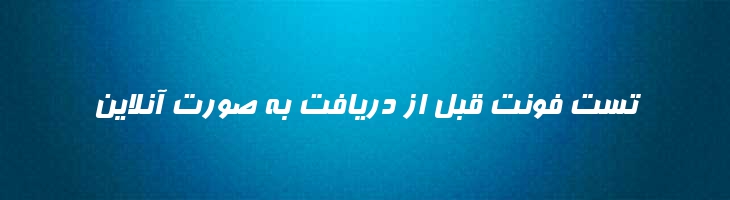 فرناز - B Farnaz