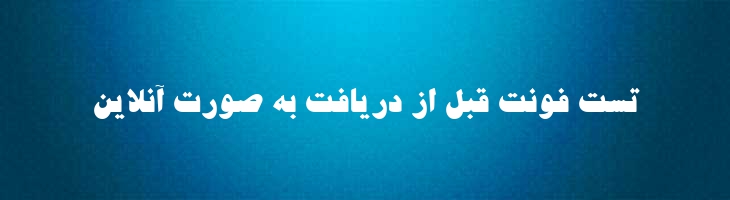 جدید توپر - B jadid Bold