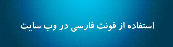کودک توپر - B Koodak Bold
