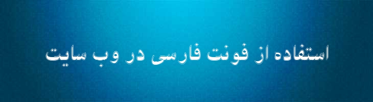 ماه - B Mah