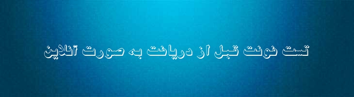 مجید سایه دار - B Majid Shadow